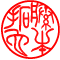 細字：藤本拓也