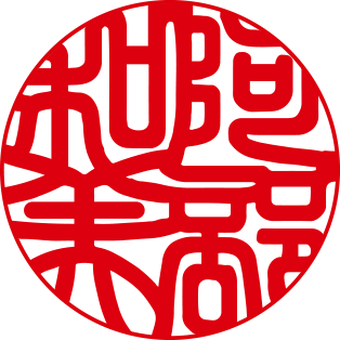 開運書体フルネーム1