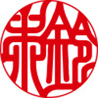 開運書体姓•名前の横彫り2