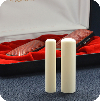 象牙（極上）の２本セット