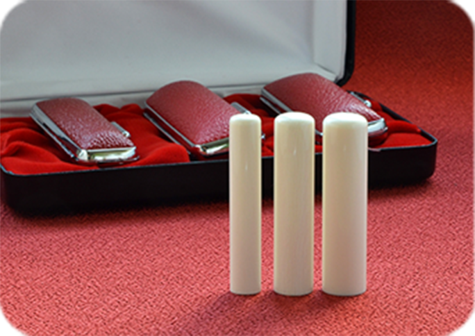 象牙（極上）の3本セット