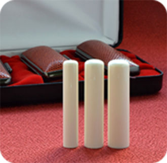 象牙（極上）の3本セット