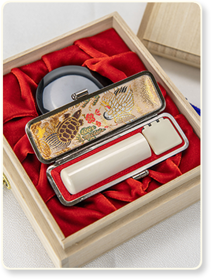 象牙（極上）の実印