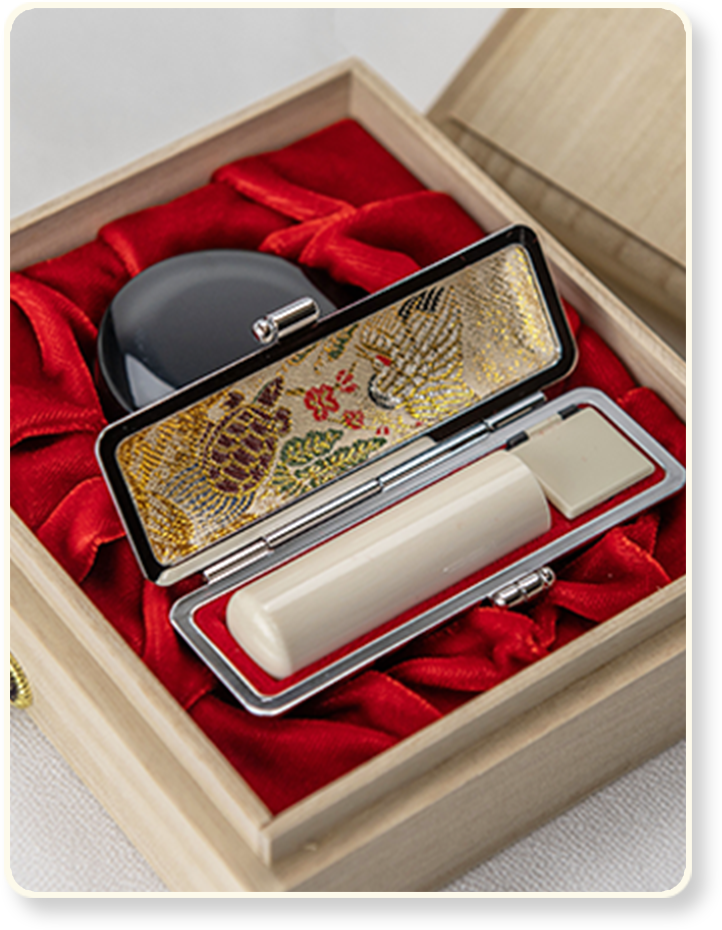 象牙（特選）の実印