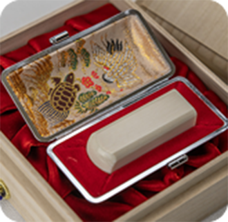 象牙（特選）の実印