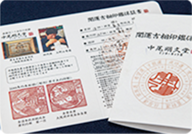 保証書(10年間有効)