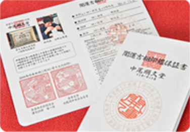 保証書(10年間有効)