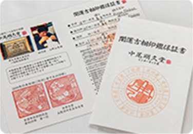 保証書(10年間有効)