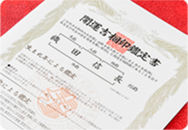 姓名判断・画数鑑定の鑑定書