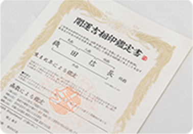 姓名判断・画数鑑定の鑑定書