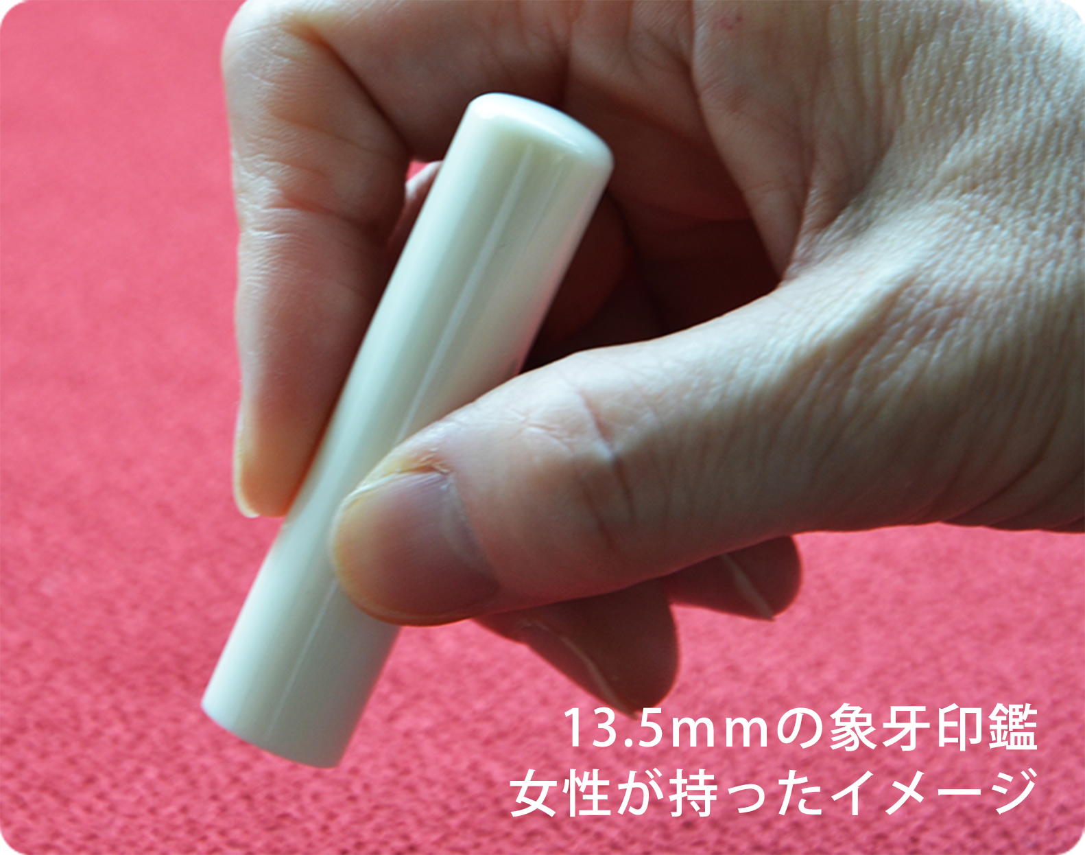 持っているイメージ