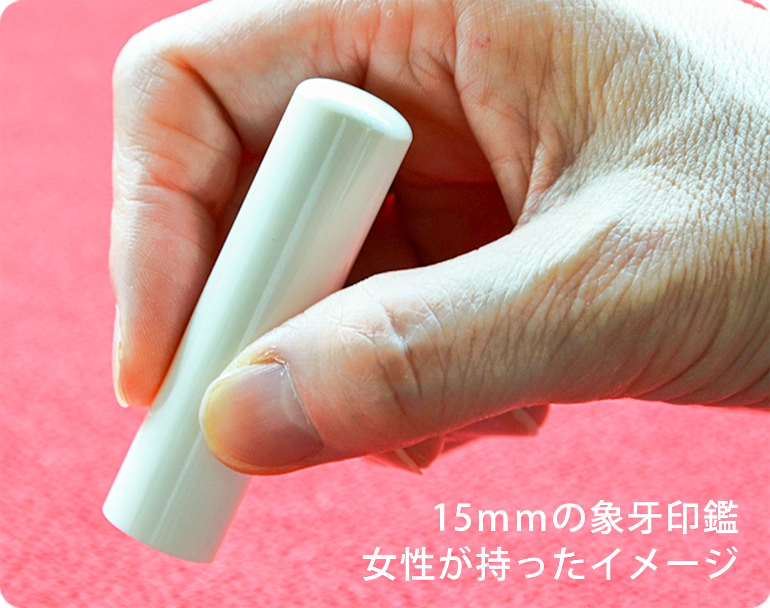 持っているイメージ