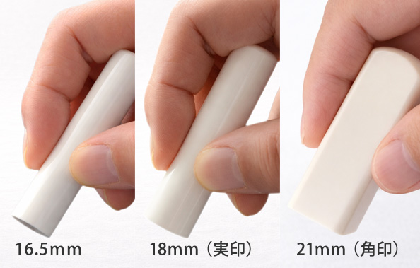 手持ちイメージ