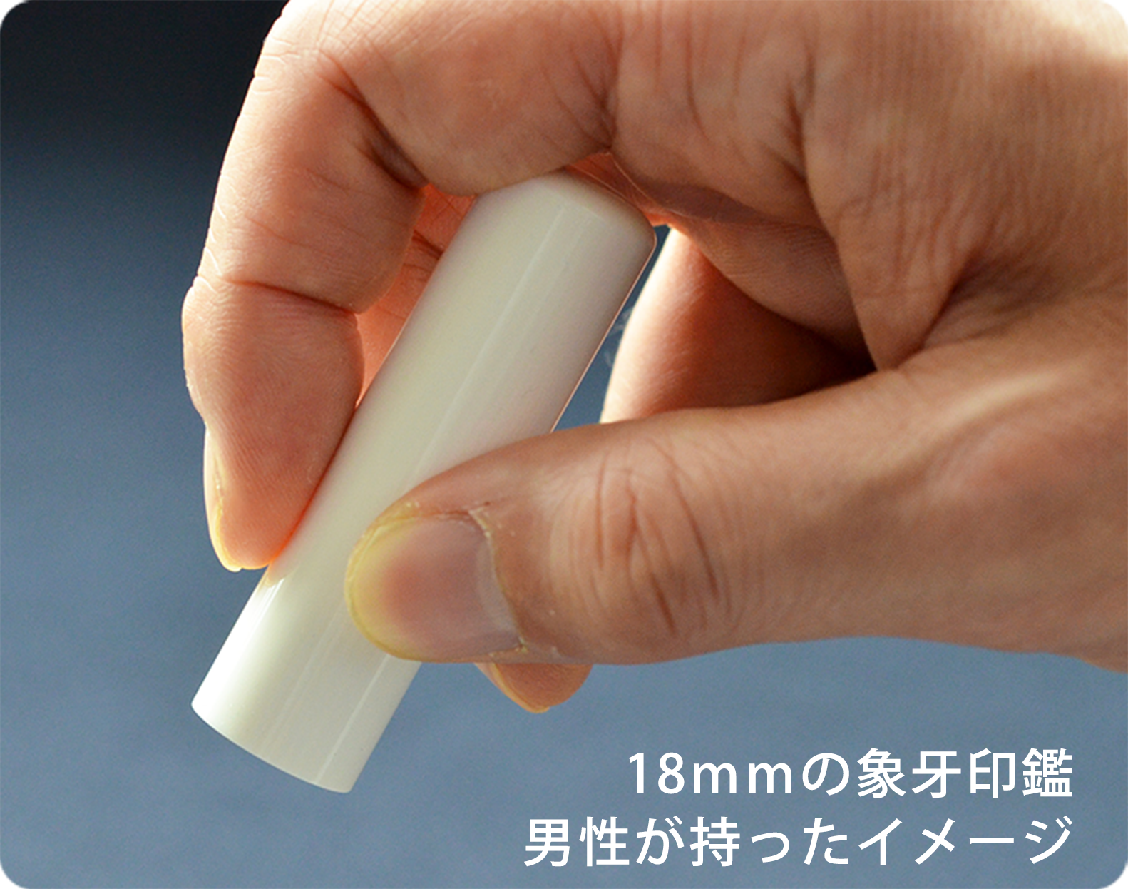 持っているイメージ