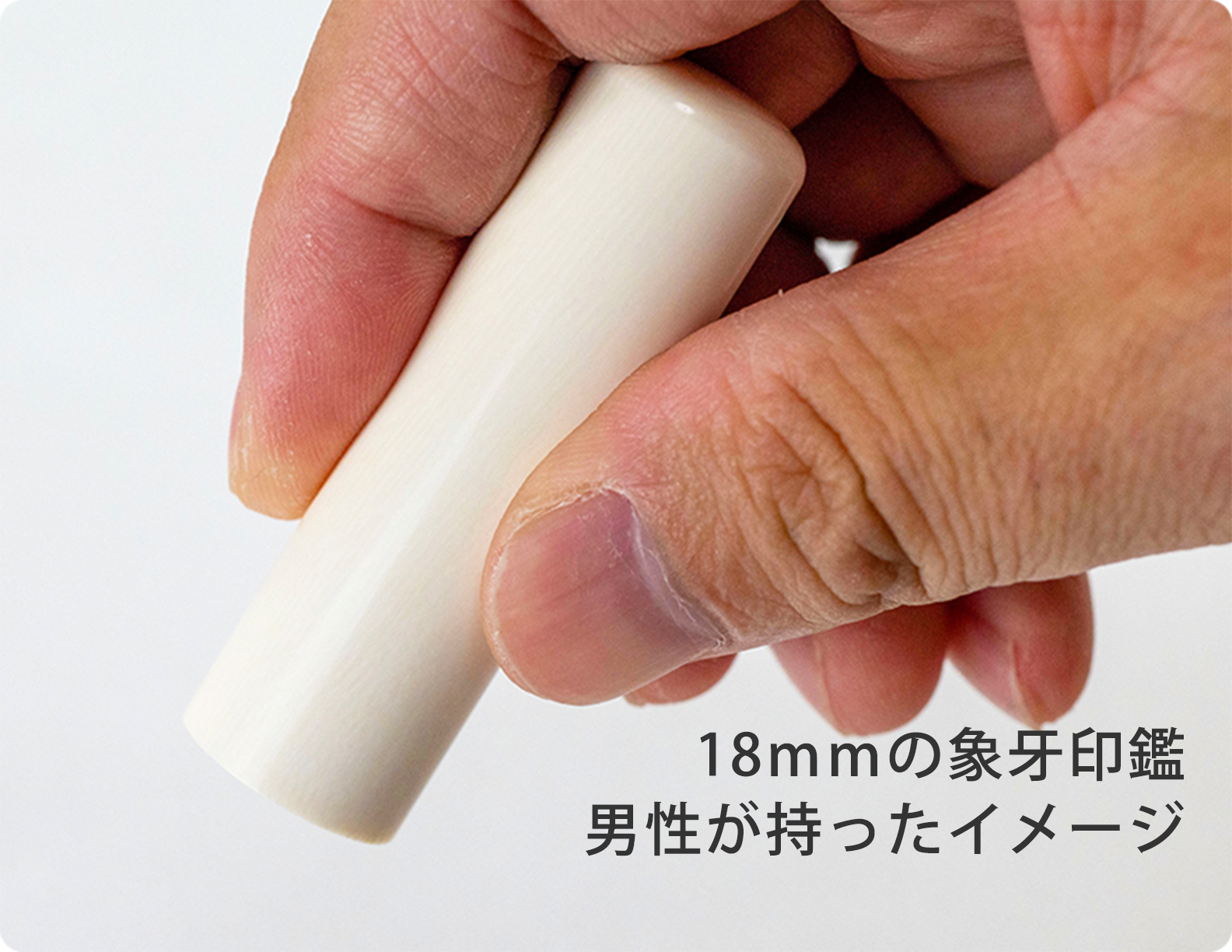 持っているイメージ