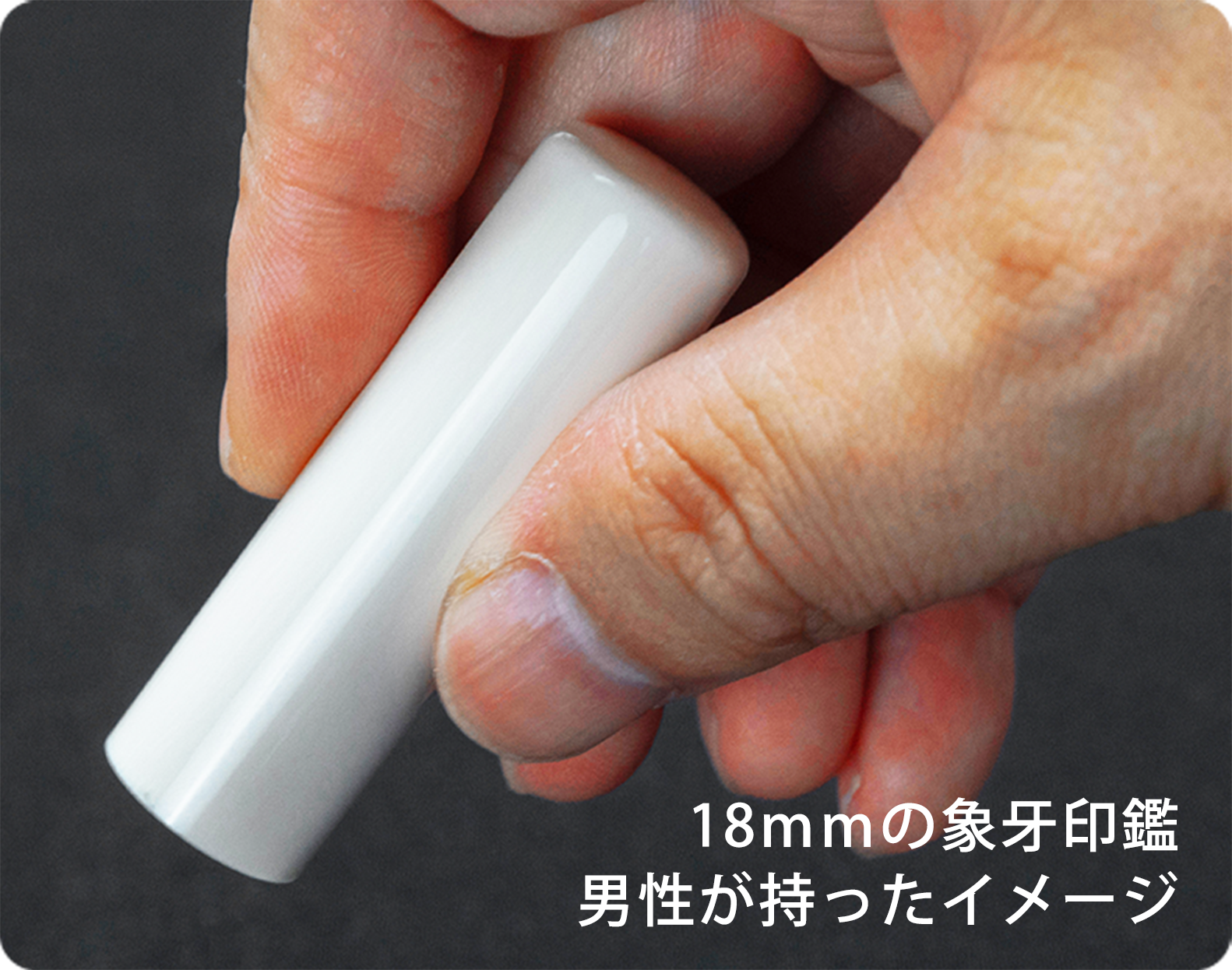 持っているイメージ