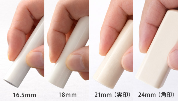 手持ちイメージ