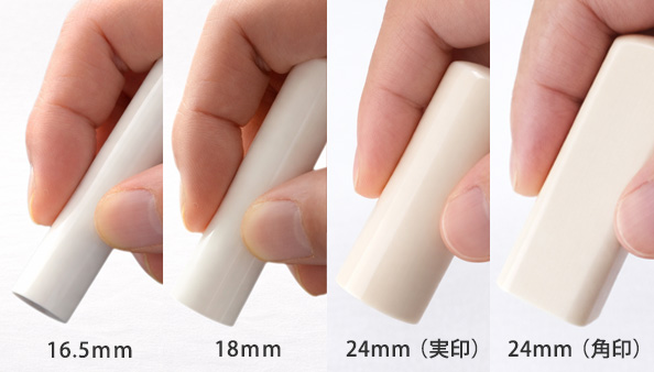 手持ちイメージ