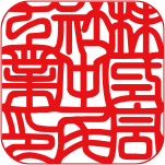 株式会社中尾工業