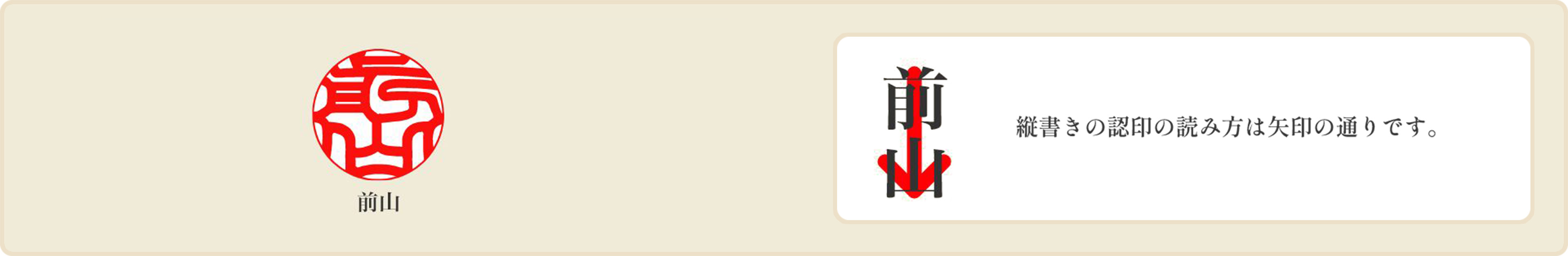 認印の見本