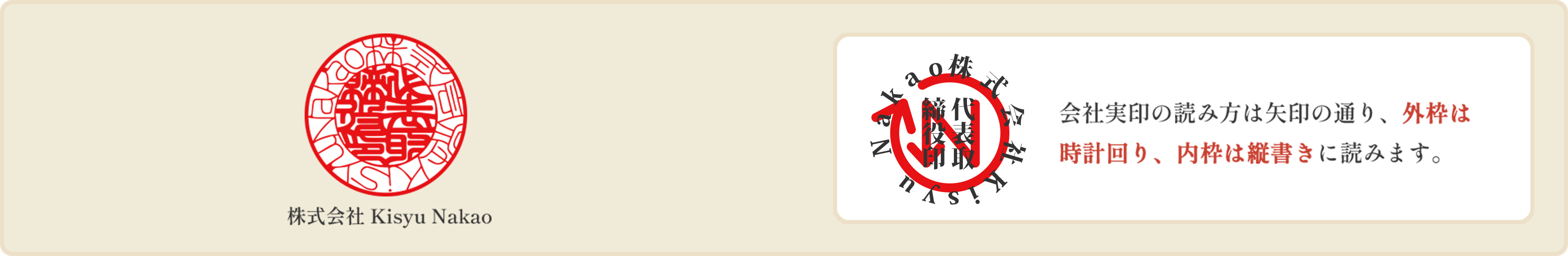 会社実印 彫り見本