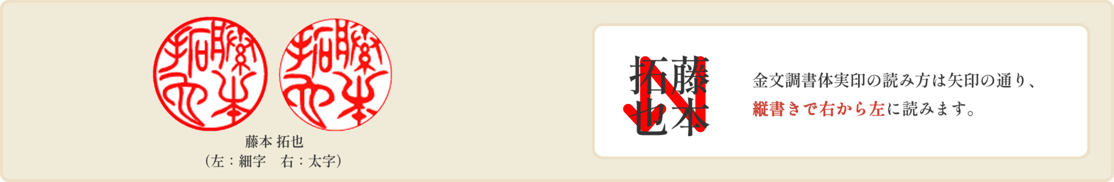 金文調書体の実印 フルネーム 彫り見本