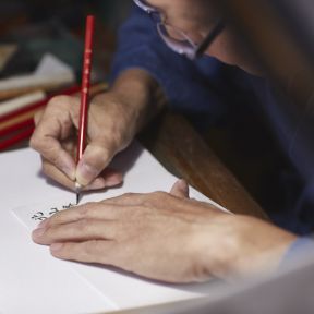 「黄綬褒章」受賞作家 小林　圓佳（こばやし　えんか）